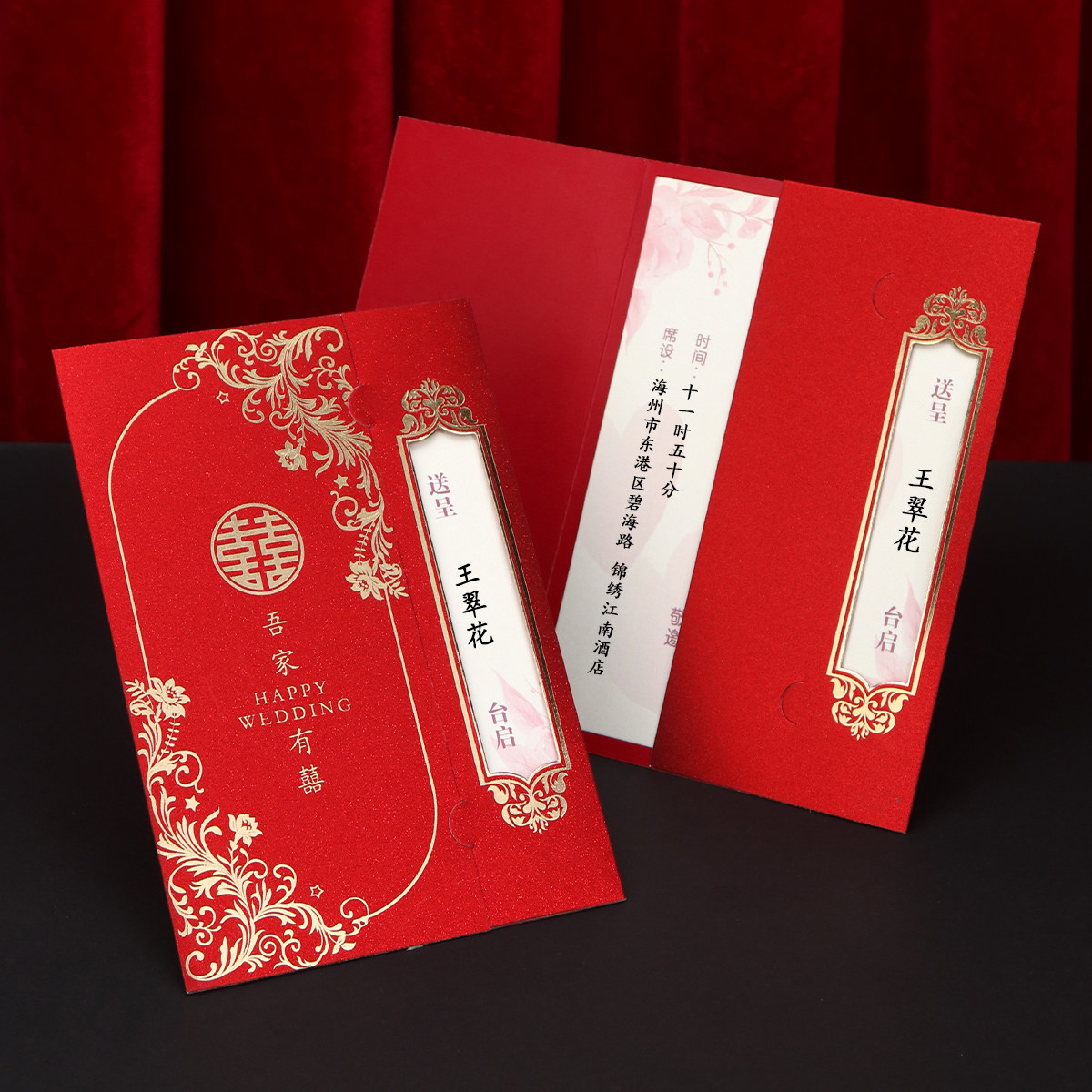 婚宴中式创意邀请函父母版请柬图片