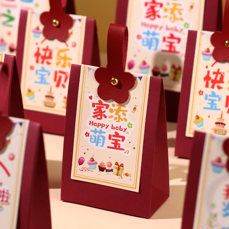 宝宝喜糖盒满月伴手礼盒生日诞生回礼盒子包装盒周岁糖果袋子空盒