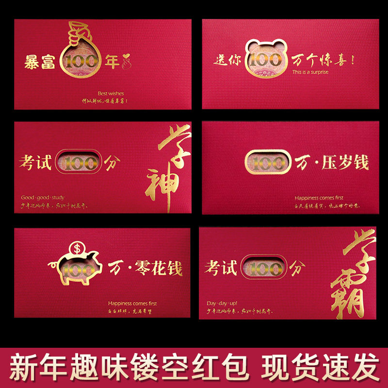 新年红包封2026新款马年红包袋创意过年儿童压岁包春节个性利是封,节庆用品/礼品,红包/利是封,淘宝优惠券,粉丝福利购,淘宝优惠卷