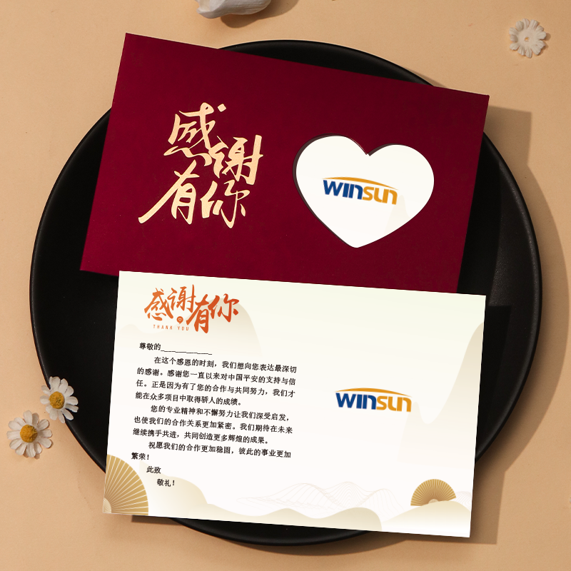 贺卡定制2025新款高级感商务公司周年庆送员工祝福感谢感恩小卡片