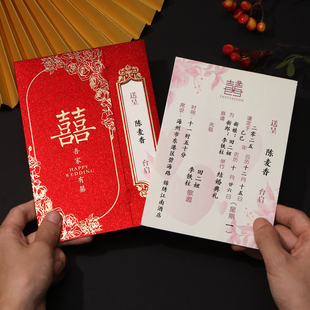 喜帖结婚专用邀请函婚礼纸质请柬2025新款定制打印婚宴高级感请帖