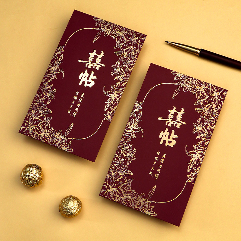 请帖结婚邀请函新款中式婚礼请柬婚宴中国风高级感纸质喜帖可定制,节庆用品/礼品,请柬,淘宝优惠券,粉丝福利购,淘宝优惠卷