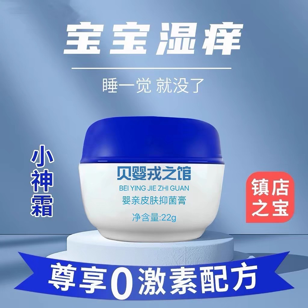 官方旗舰店老款婴亲霜正品婴儿儿童红痒湿痒润肤修敏舒缓宝宝霜