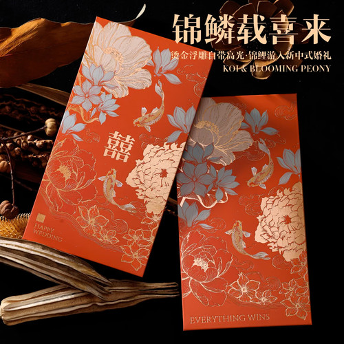 红包结婚专用2026新款高档新婚红包千元婚礼利是封随份子改口喜包