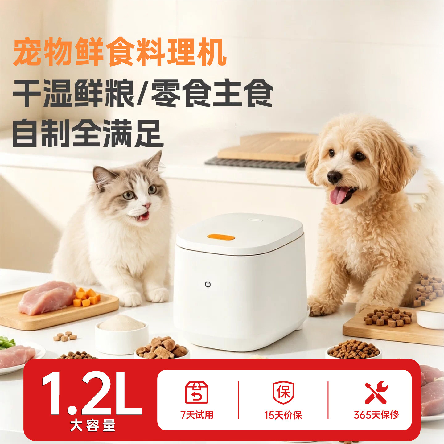 宠物料理机智能多功能鲜食自动自制机猫咪狗狗饭干粮零食湿粮主粮