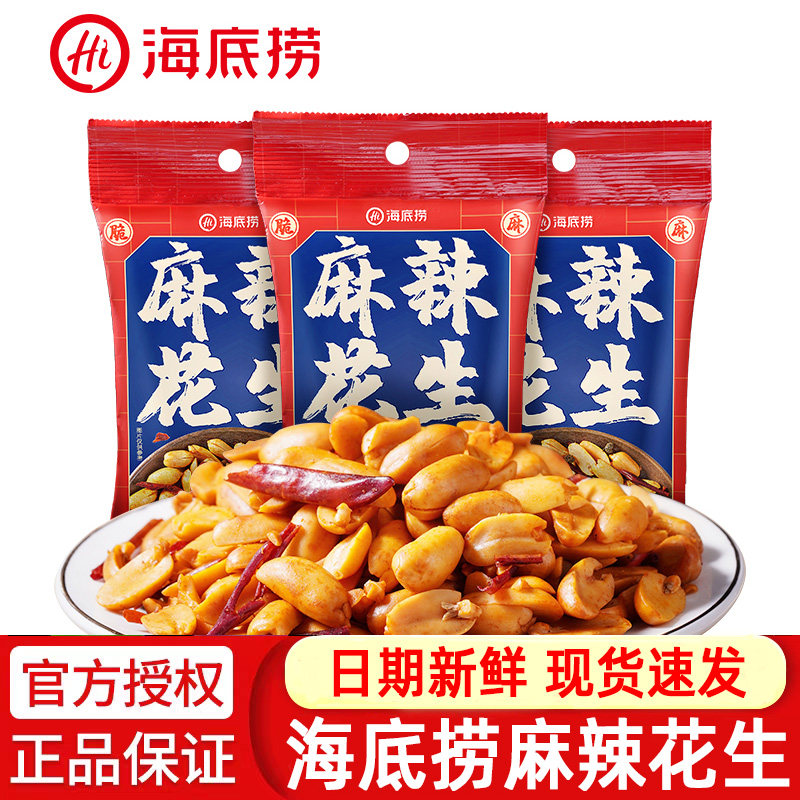 海底捞麻辣花生下酒菜花生110g