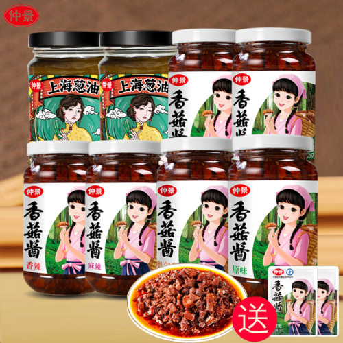 仲景牛肉酱香菇酱上海葱油