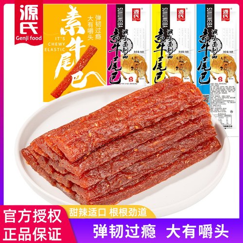 源氏老式办公室小吃豆皮牛板筋