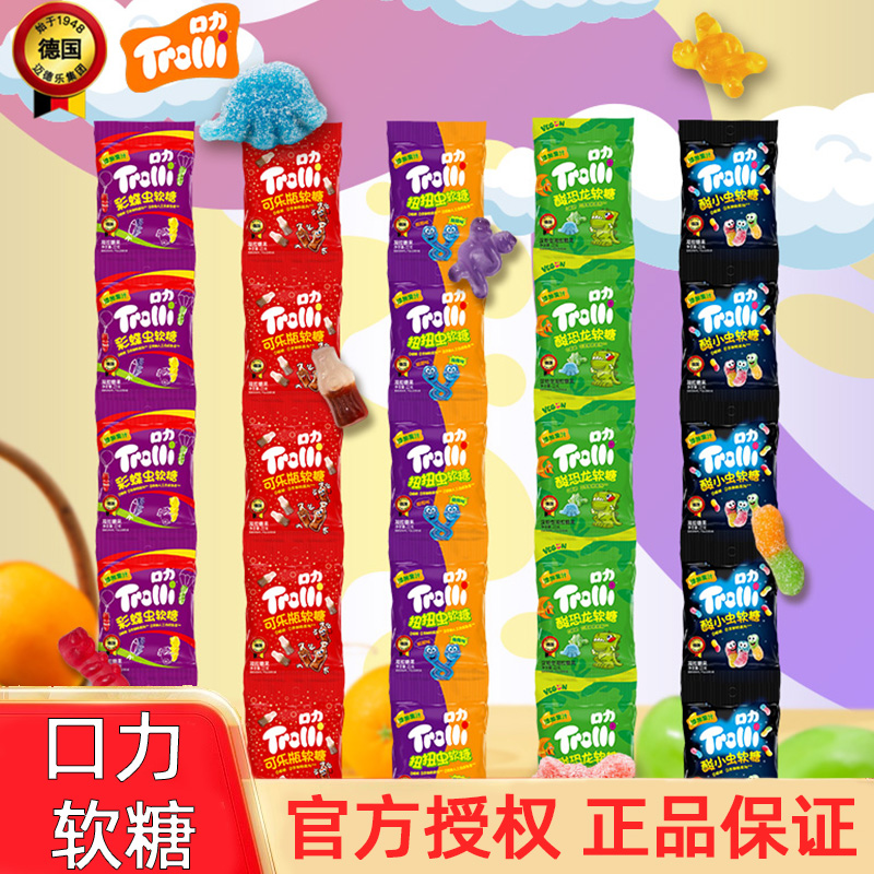 德国口力Trolli软糖水果味糖果