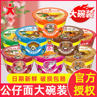 公仔面大碗面12碗仔面方便面泡面整箱桶装速食杯面冲泡面混搭组合