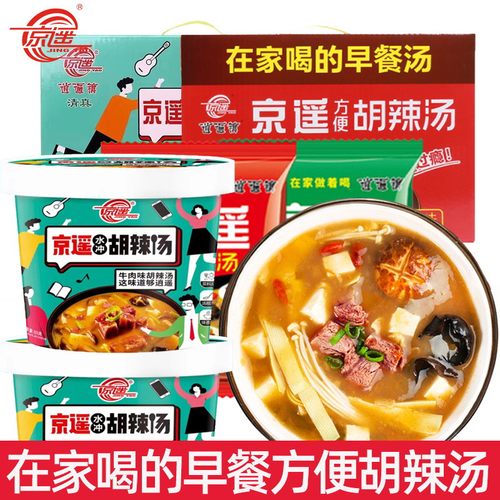 逍遥镇胡辣汤袋整箱礼盒装