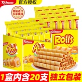 印尼进口richeese纳宝帝丽芝士芝心棒180g 4盒奶酪夹心卷威化饼干