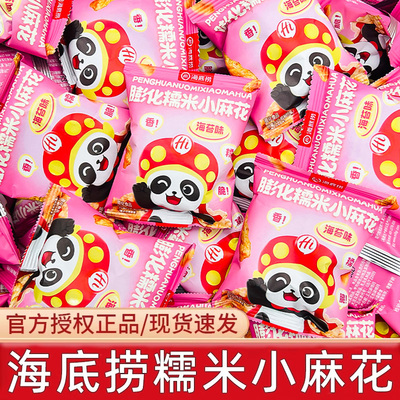 海底捞糯米小麻花海苔风味