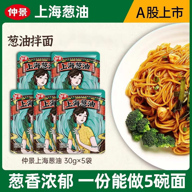香菇拌饭酱仲景上海葱油酱小袋装香菇酱大颗粒香菇拌饭酱拌面酱蘑