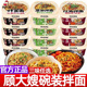 顾大嫂拌面条12盒整箱非油炸红油拌面速食葱油干拌面方便面炸酱面