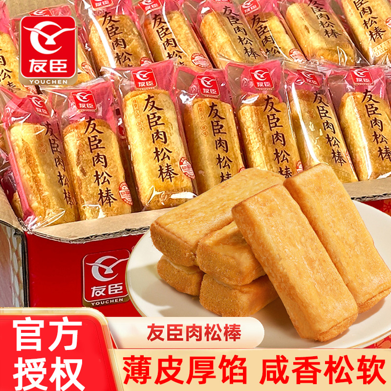 友臣肉松棒营养早餐传统糕点