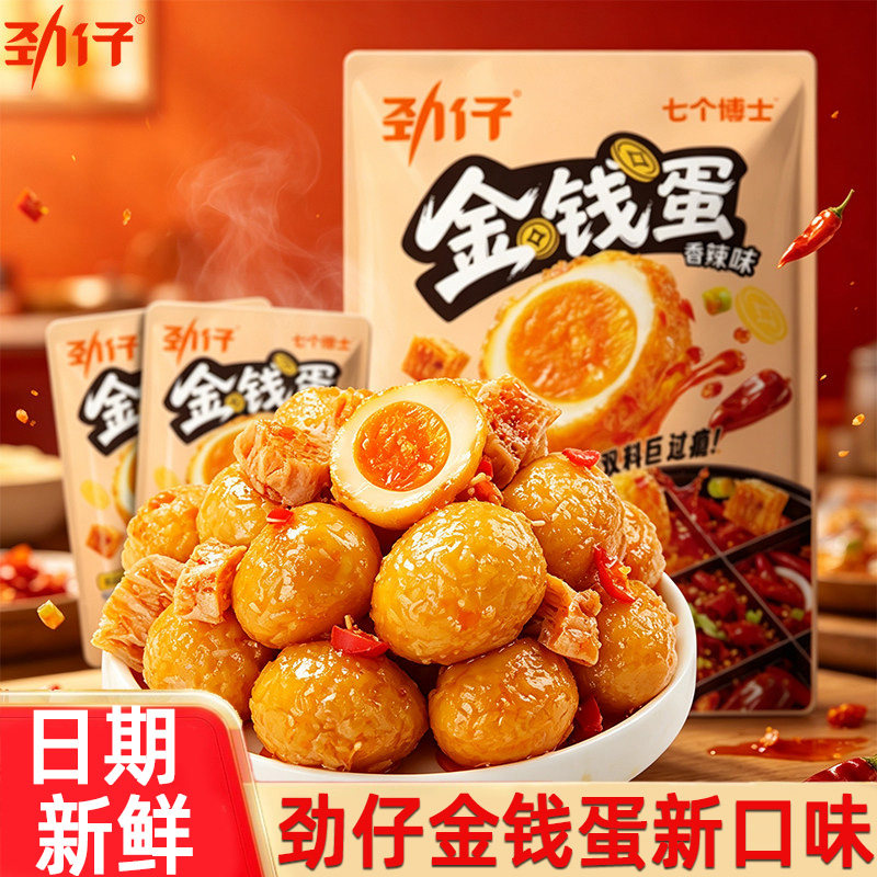 劲仔七个博士金钱蛋即食卤蛋