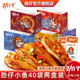 劲仔深海小鱼10gX40包整盒麻辣毛毛鱼即食小鱼零食小吃鱼湖南特产