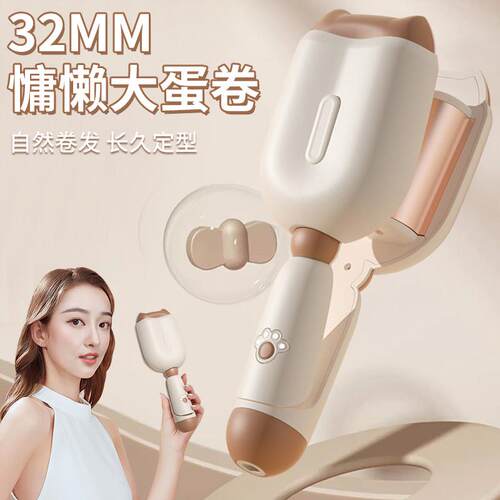韩国蛋卷头卷发棒32mm蛋蛋卷蛋糕卷短发羊毛卷懒人神器不伤发定型