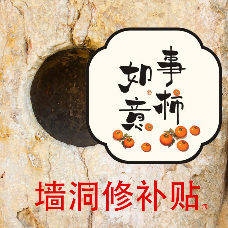 猫眼堵孔装饰门洞遮盖补墙洞修补墙壁遮丑亚克力自粘盖洞板新中式