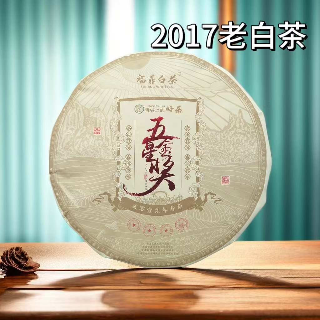 2017年寿眉福鼎白茶老白茶五星金奖茶饼300g散茶枣香粽香甜香散装