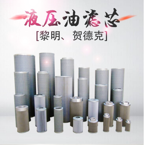 0950 R 005 V /‐W贺德克紧密过滤器液压滤芯0950 R 005 V /‐KB