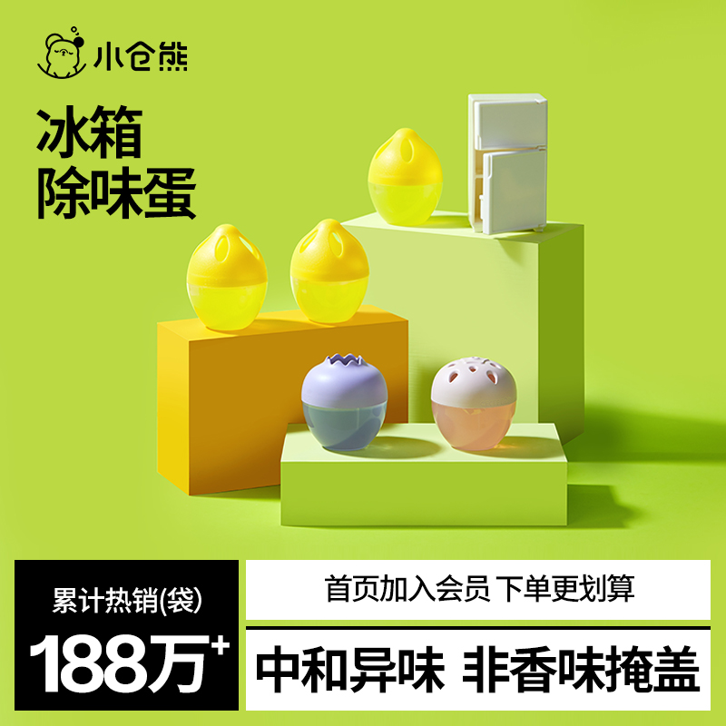 小仓熊冰箱除味剂无香味除味剂