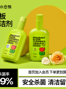 小仓熊地面地板清洗清洁剂瓷砖木地板去污增亮拖地专用清香清洗液