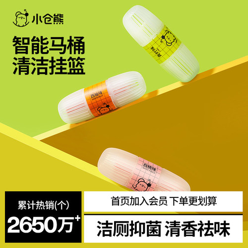正品小仓熊挂篮清洁剂一股清流