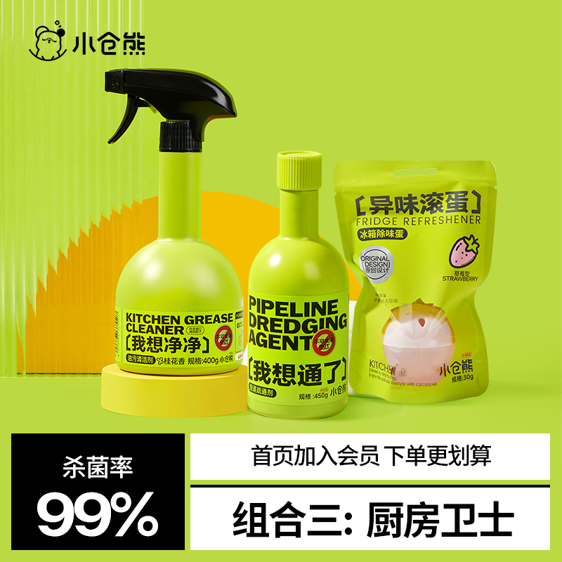 小仓熊组合装