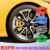 NX400轮毂改装 适用于雷克萨斯 NX系刹车卡钳罩NX200NX300NX320 罩