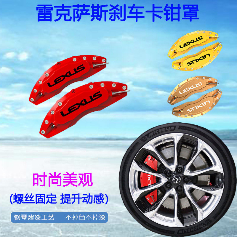 刹车卡钳改装罩鲍鱼罩轮毂装饰