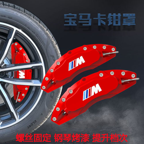 改装刹车卡钳罩LeadChange价格低