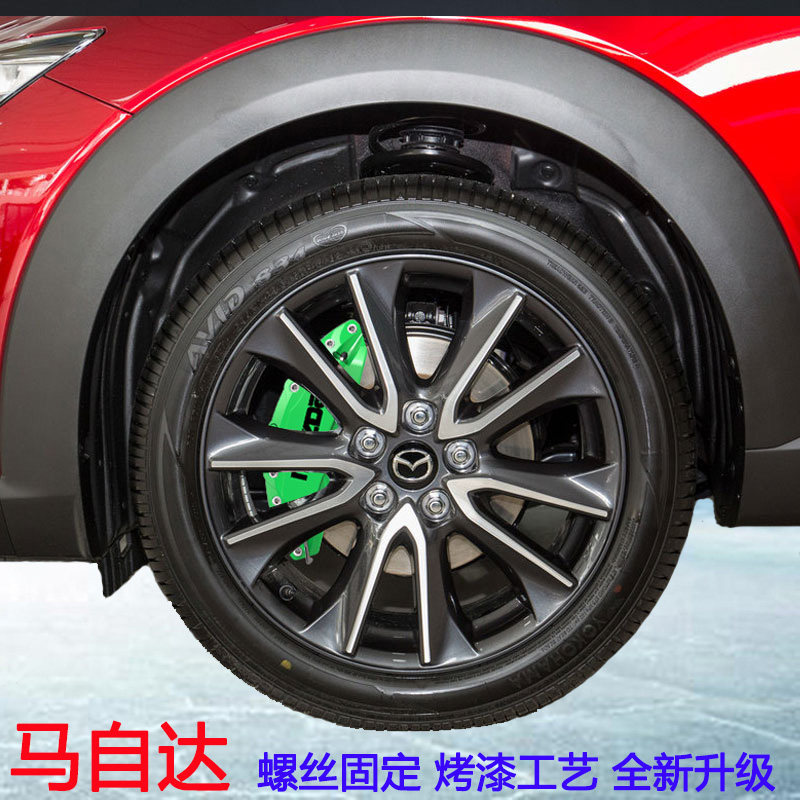 适用于马自达刹车卡钳罩CX-3/CX-4/CX-5/CX-7/CX-9卡钳改装轮毂罩
