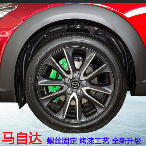 适用于马自达刹车卡钳罩CX-3/CX-4/CX-5/CX-7/CX-9卡钳改装轮毂罩