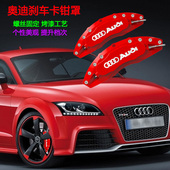 A4l Q2Q3Q5 适用于奥迪刹车卡钳罩A3 A6l TT轮毂改装 鲍鱼罩