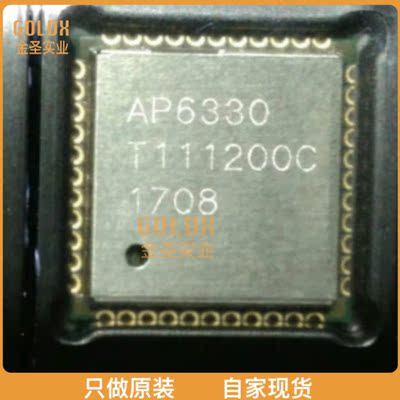 【 全新原装现货 】 AP6330 贴片BT+WiFi模块 WIFI模块蓝牙IC QFN