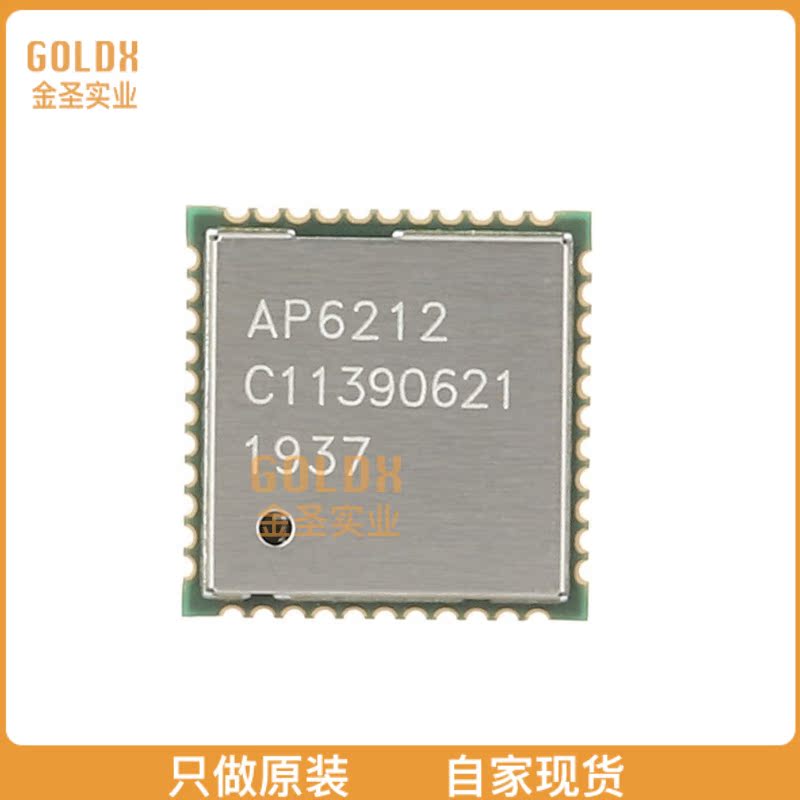 【 全新原装现货 】 AP6212 二合一WIFI模块 蓝牙工业级IC QFN-44