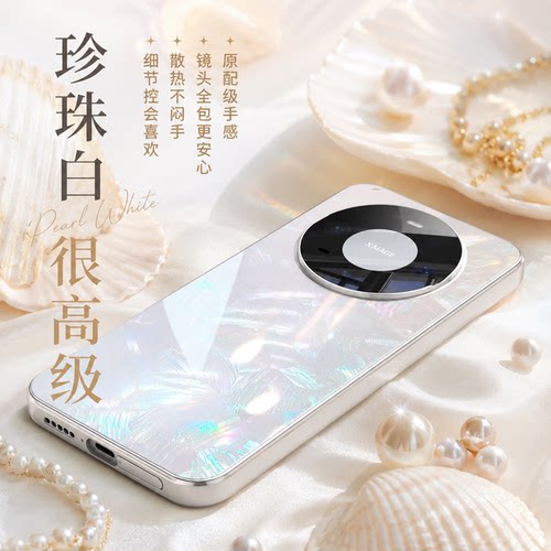 【贝壳玻璃壳】适用华为mate80