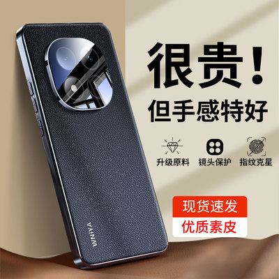 适用红米note15pro轻奢真皮壳