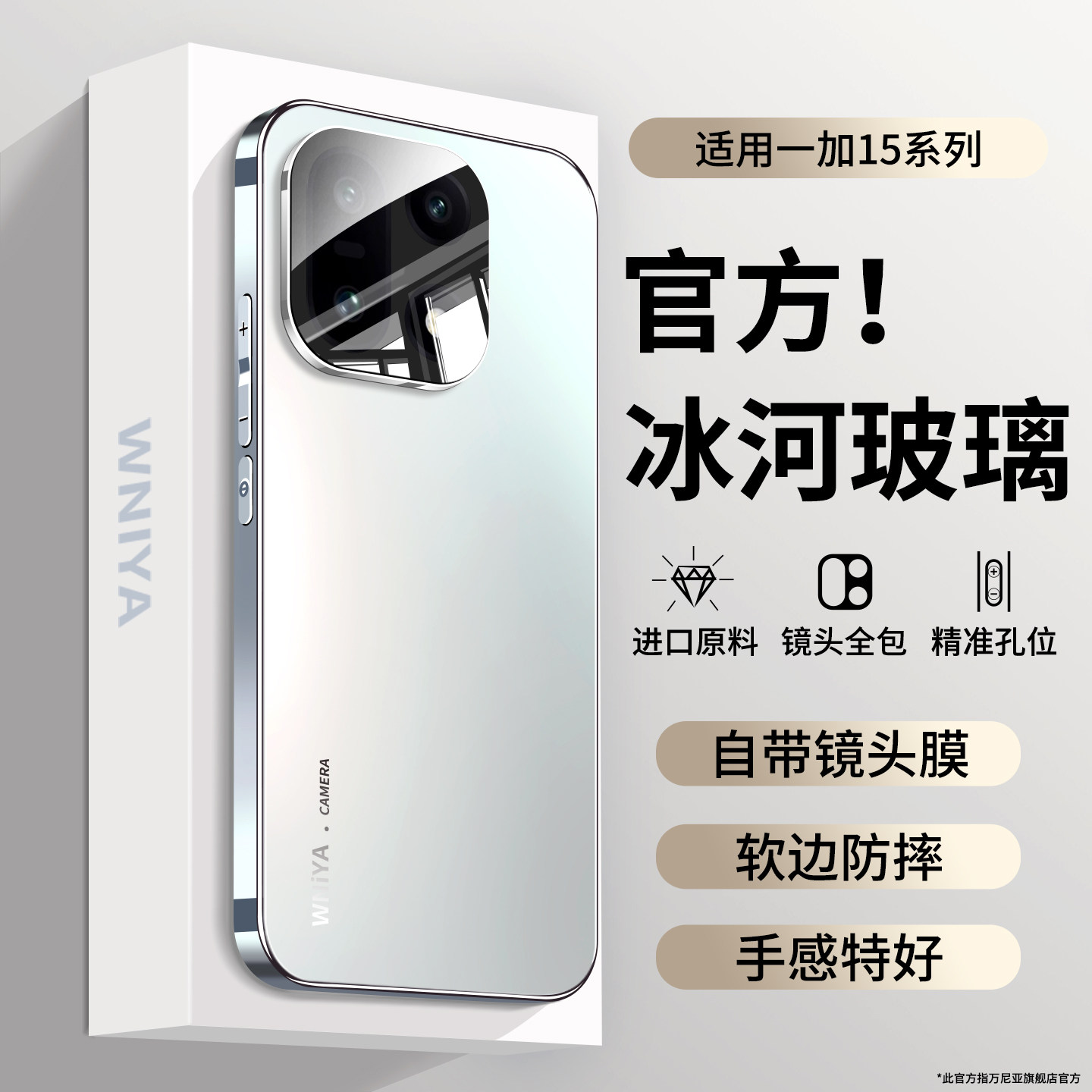 【电竞散热壳】适用一加15手机壳新款镜头全包保护套1+15超薄磨砂玻璃oppo游戏专用高端外壳男女裸机手感硬壳