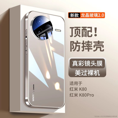 磁环支架适用红米k80防摔玻璃壳