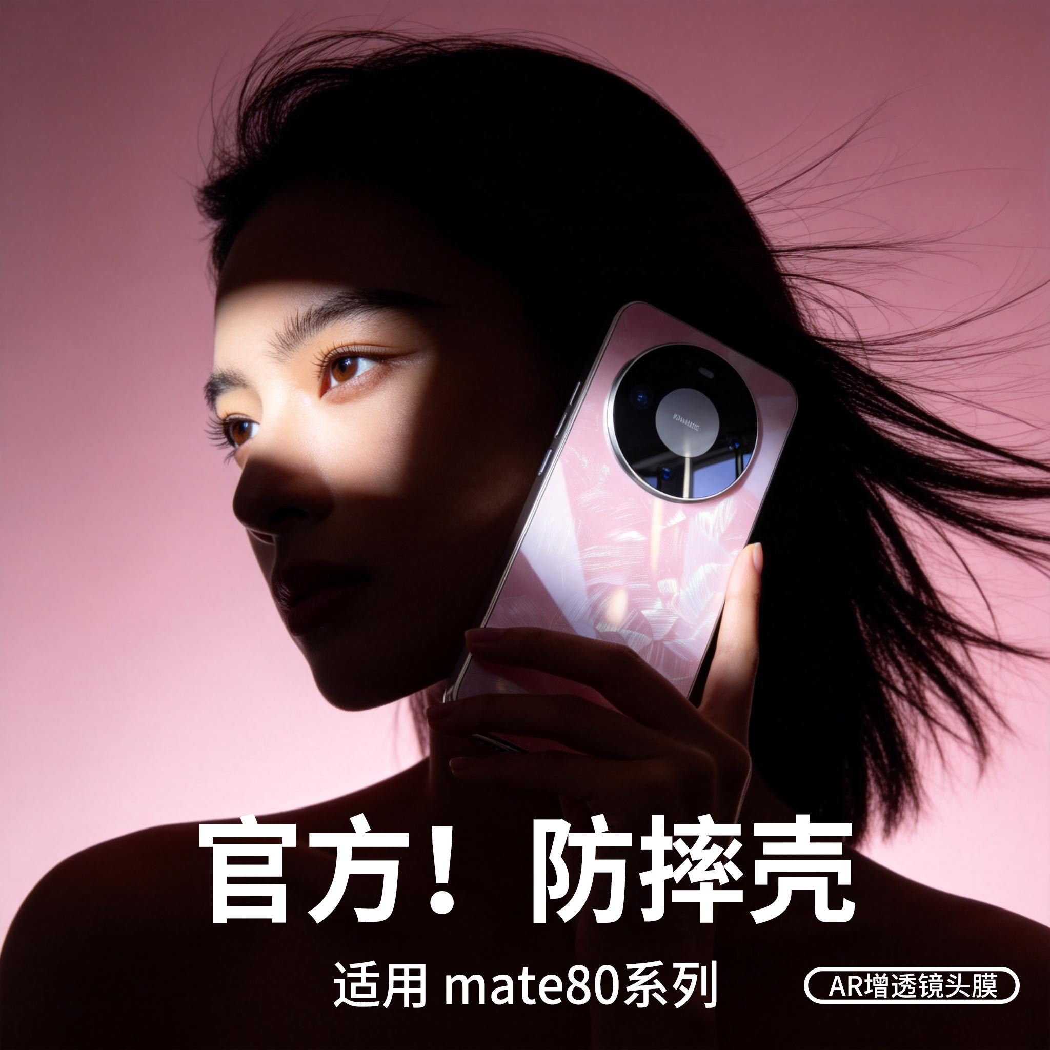 【防摔新品】适用华为mate80Promax手机壳磁吸新款mate80镜头全包玻璃外壳m80Pro高端保护套高级感女士mt系列