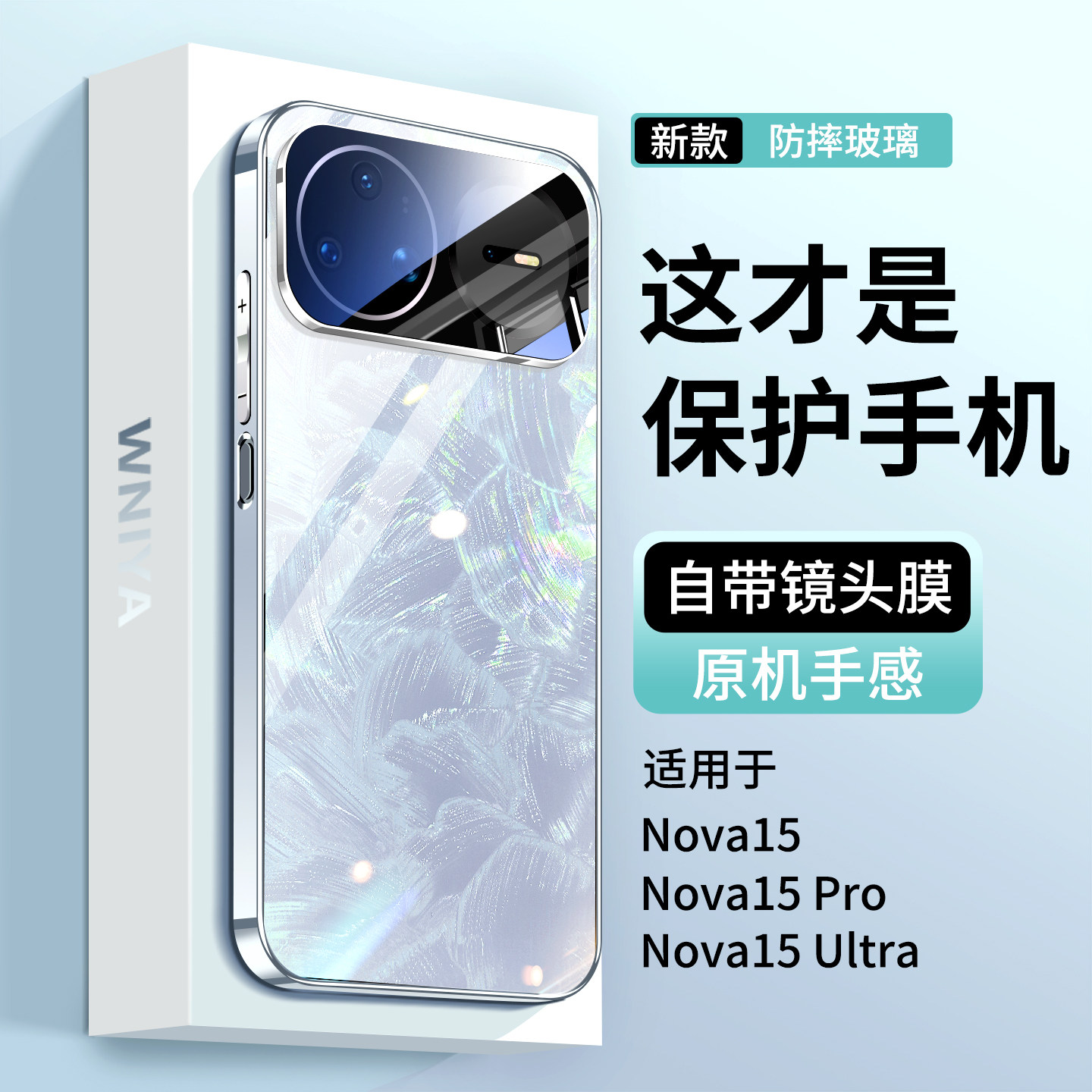 适用华为Nova15手机壳Nova15pro自带镜头膜全包防摔nove15ultra新款女士璀璨玻璃外壳novo高端保护套系列后壳