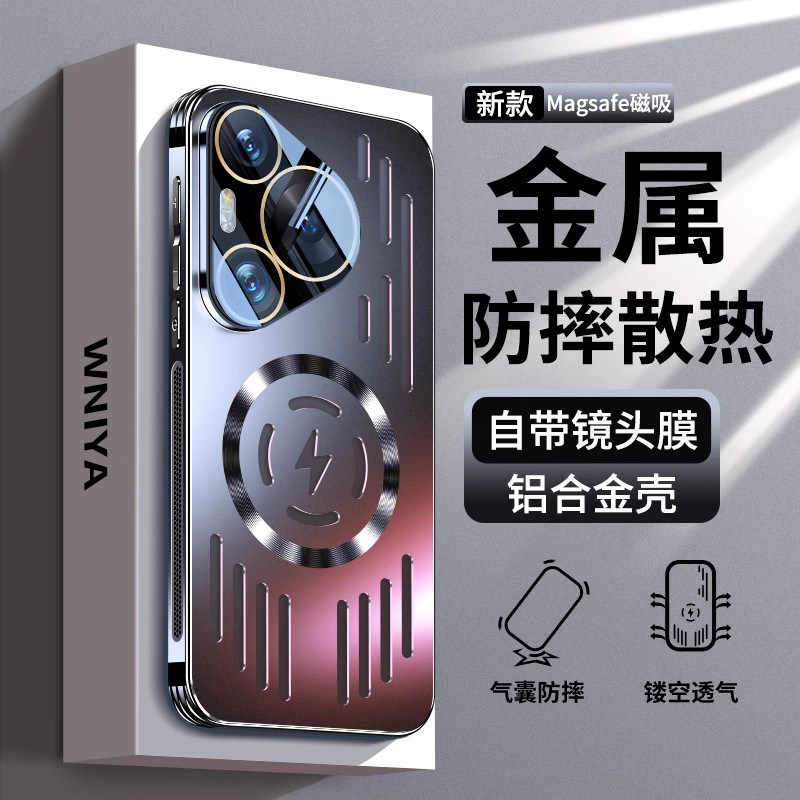 适用华为pura70手机壳pura70pro十+新款磁吸铝合金保护套p防摔全包镜头膜70外壳散热男女薄高端金属ultra后盖
