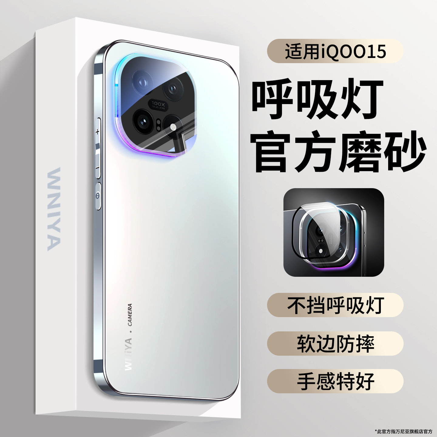 【传奇版】适用iqoo15手机壳不挡呼吸灯vivo镜头全包散热外壳iq超薄磨砂玻璃保护套男女款爱酷15新款专用后壳