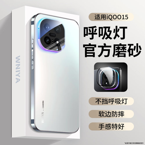 【传奇版】适用iqoo15灯效手机壳