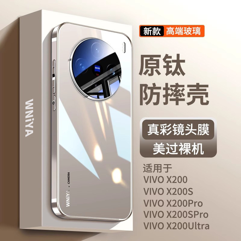 适用vivox200手机壳新款x200Ultra电镀玻璃x200s镜头全包摄像头Promini防摔高级感高端系列外壳男女保护套盖