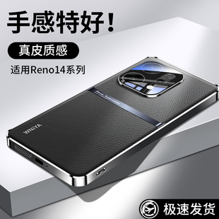 适用opporeno14手机壳reno14防摔镜头全包OPPO新款素皮op高端保护套专用系列带镜头膜外壳男女高级感超薄后壳