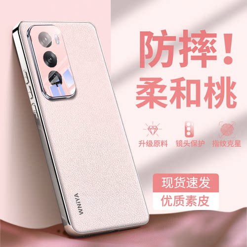 超美！柔和桃适用reno12手机壳